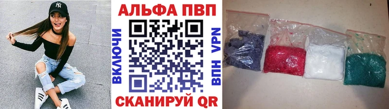 Альфа ПВП кристаллы  Нестеров 