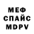 Героин хмурый MESH IZHCITY