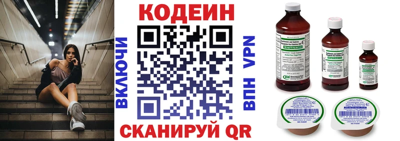 купить   Нестеров  Кодеин Purple Drank 