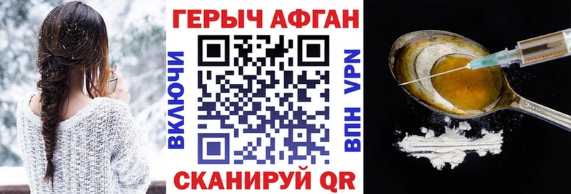 ГЕРОИН VHQ Нестеров