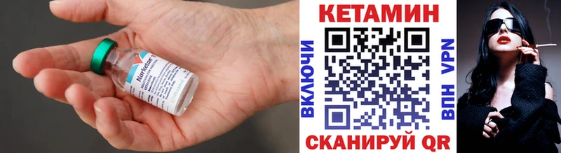 Кетамин ketamine  Нестеров 