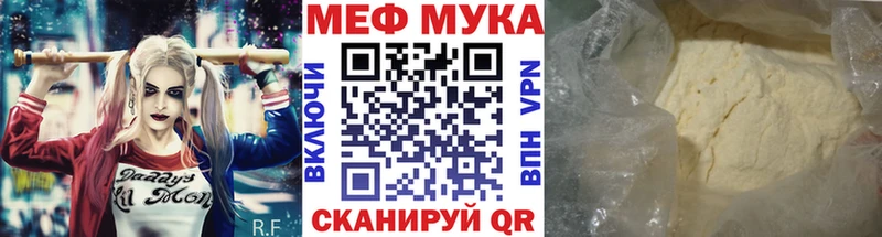 Мефедрон кристаллы  Нестеров 