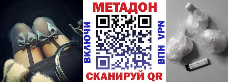 МЕТАДОН methadone  где купить   Нестеров 