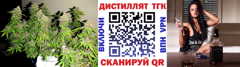 Дистиллят ТГК вейп с тгк  Нестеров 